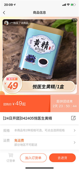 肉团APP图2