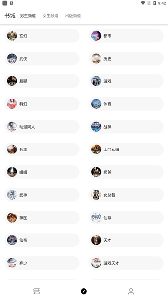 程序猿小说去广告版图2