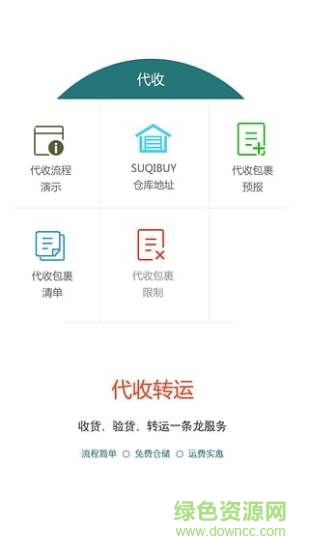 suqibuy代购图3