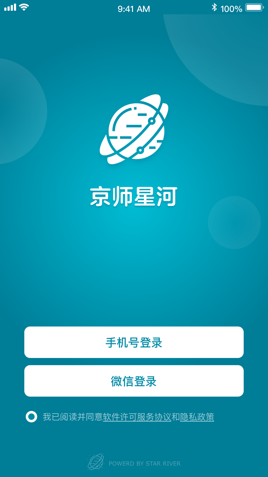 京师星河图3