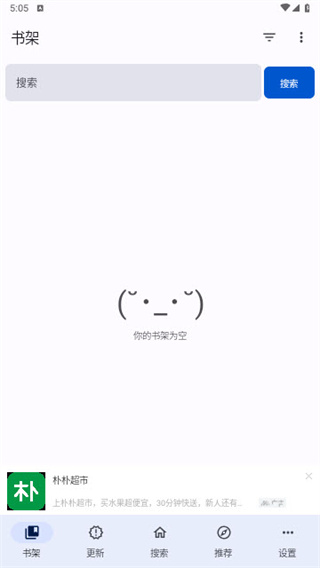 繁花漫画4.0.5官方正版图2