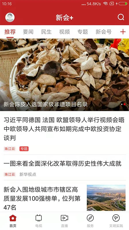 新会图1