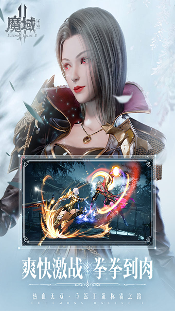 魔域手游2官网图4