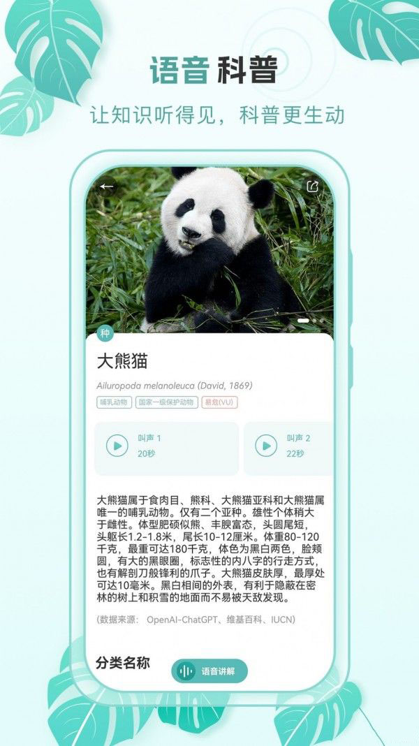 百科物语(百科知识学习软件)v2.0.4安卓版图3