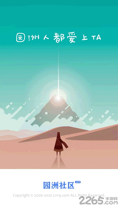 园洲社区招聘网图2