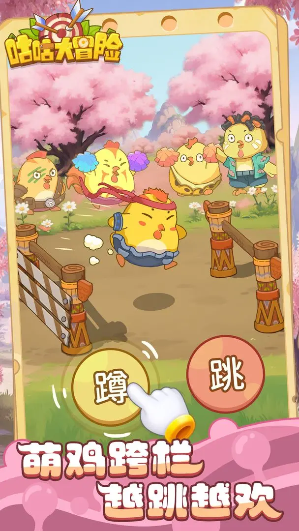 咕咕大冒险图7