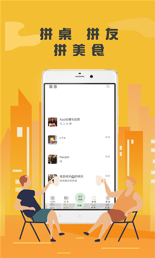 番外食图5