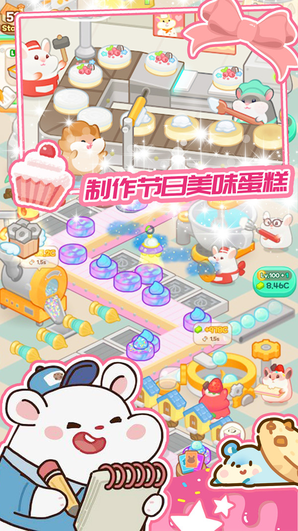 蛋糕梦工厂图2