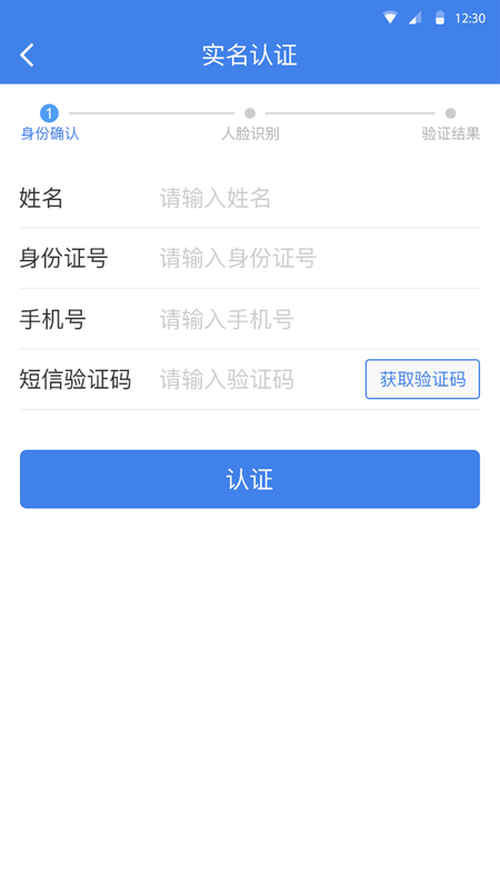 粤警民通图3