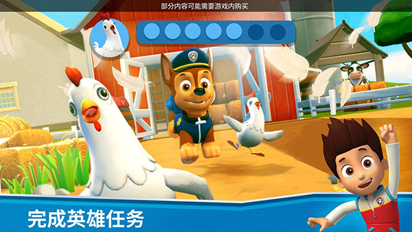 [Installer] Paw Patrol Rescue World图2