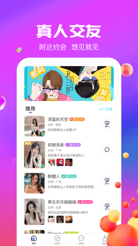 随心聊