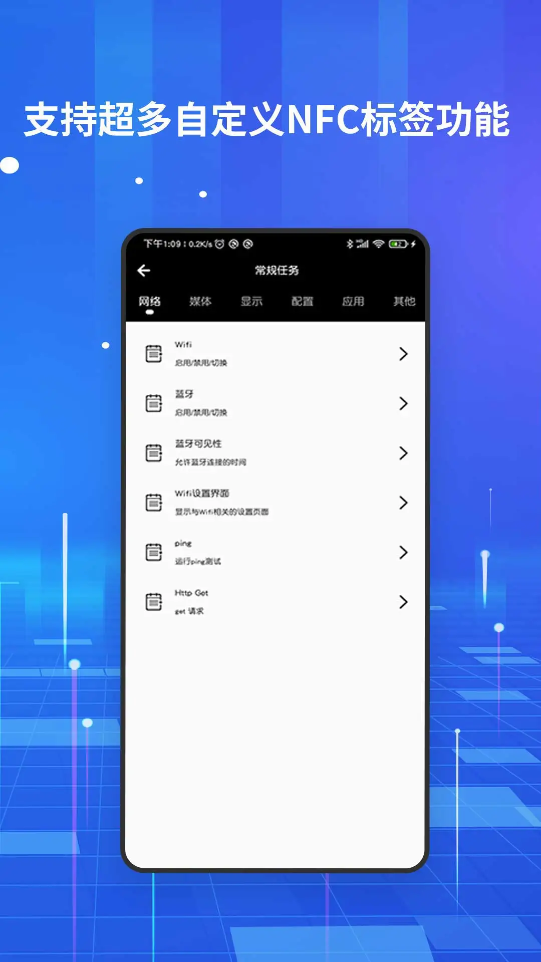 nfc百宝箱图3