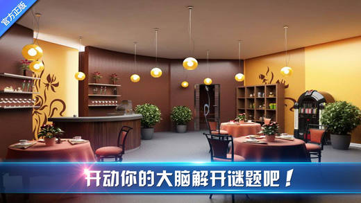 密室逃脱 密室逃脱