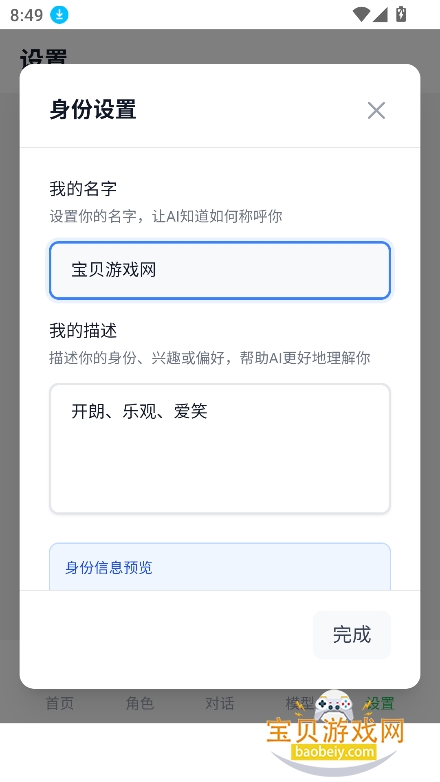 次元Chat图1