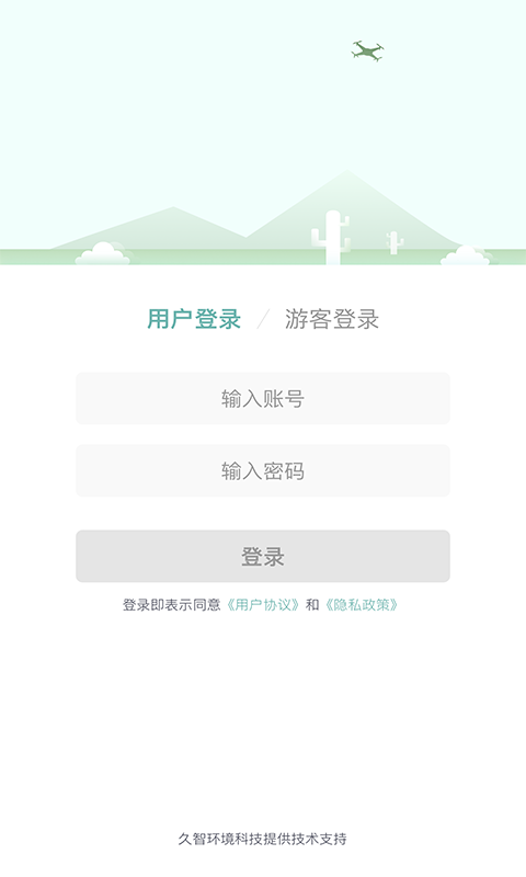 智慧生态园林图1