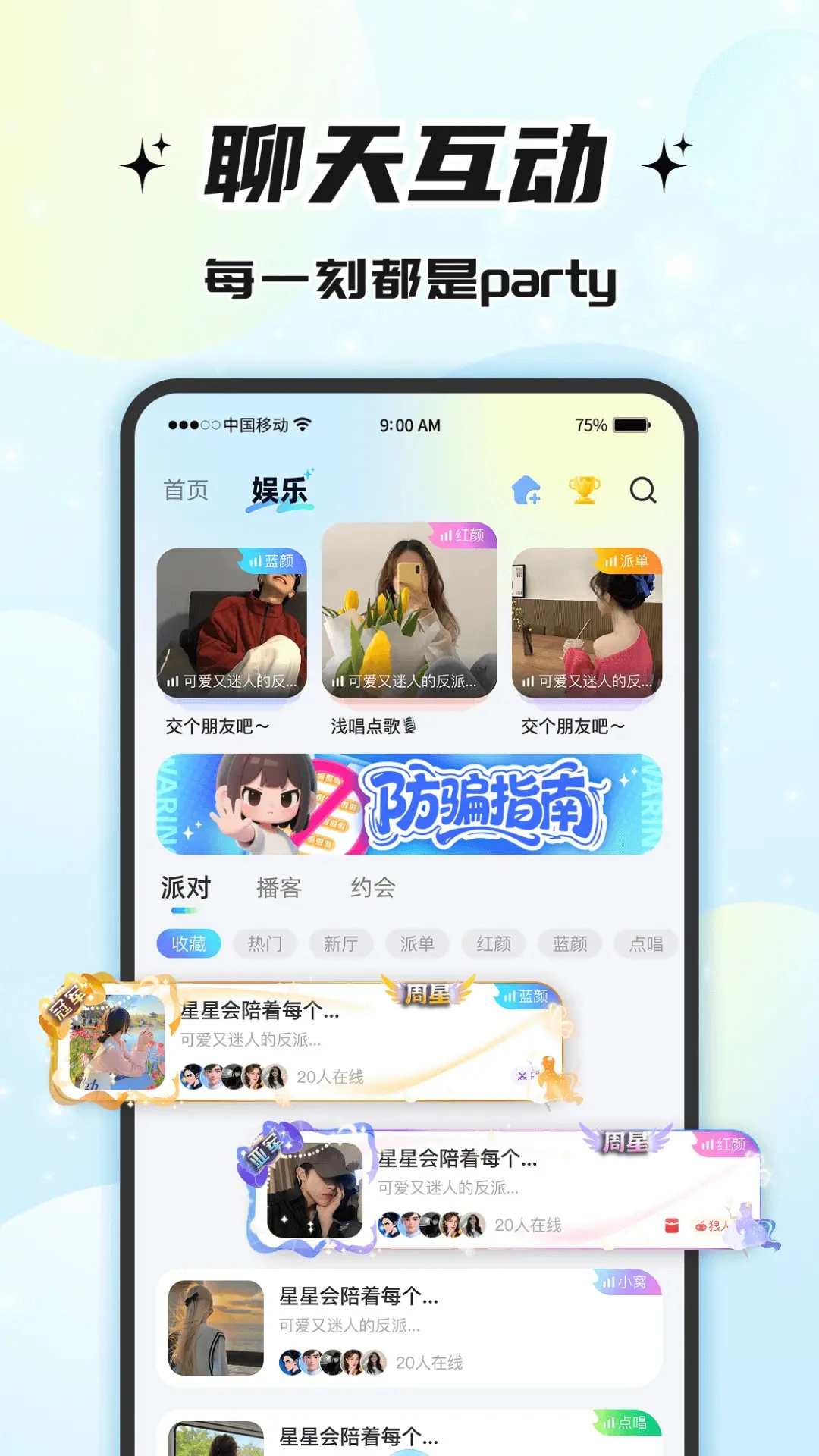 声声语音图4