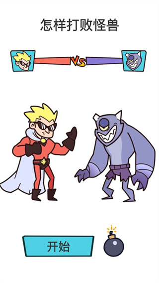 囧才大考验无限提示版图1