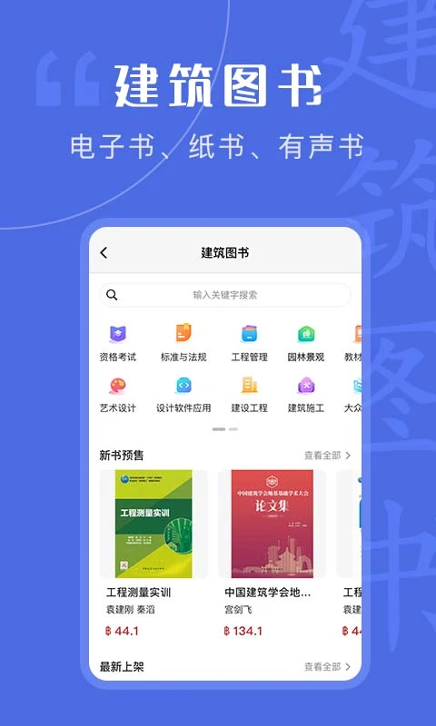建筑出版图2