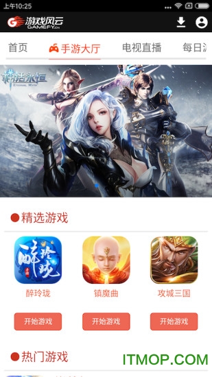 游戏风云火影世界图3