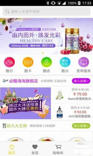 必酷生活图1