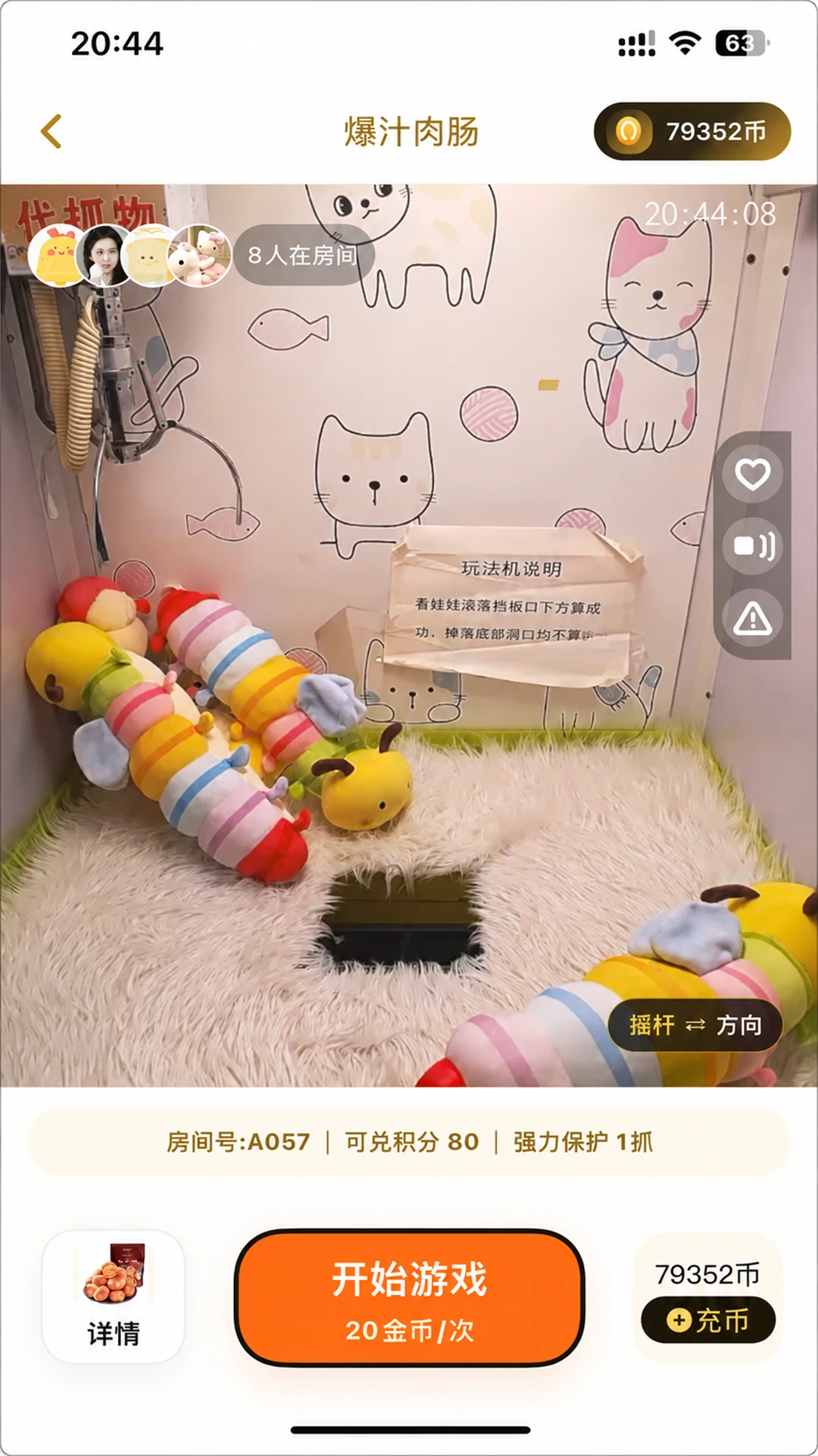 口袋娃娃城图3