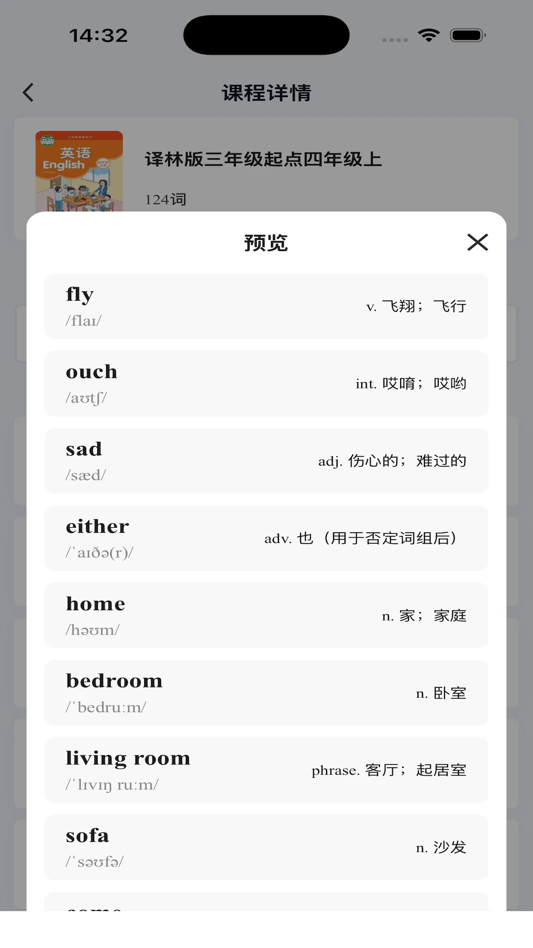 速记词场图4