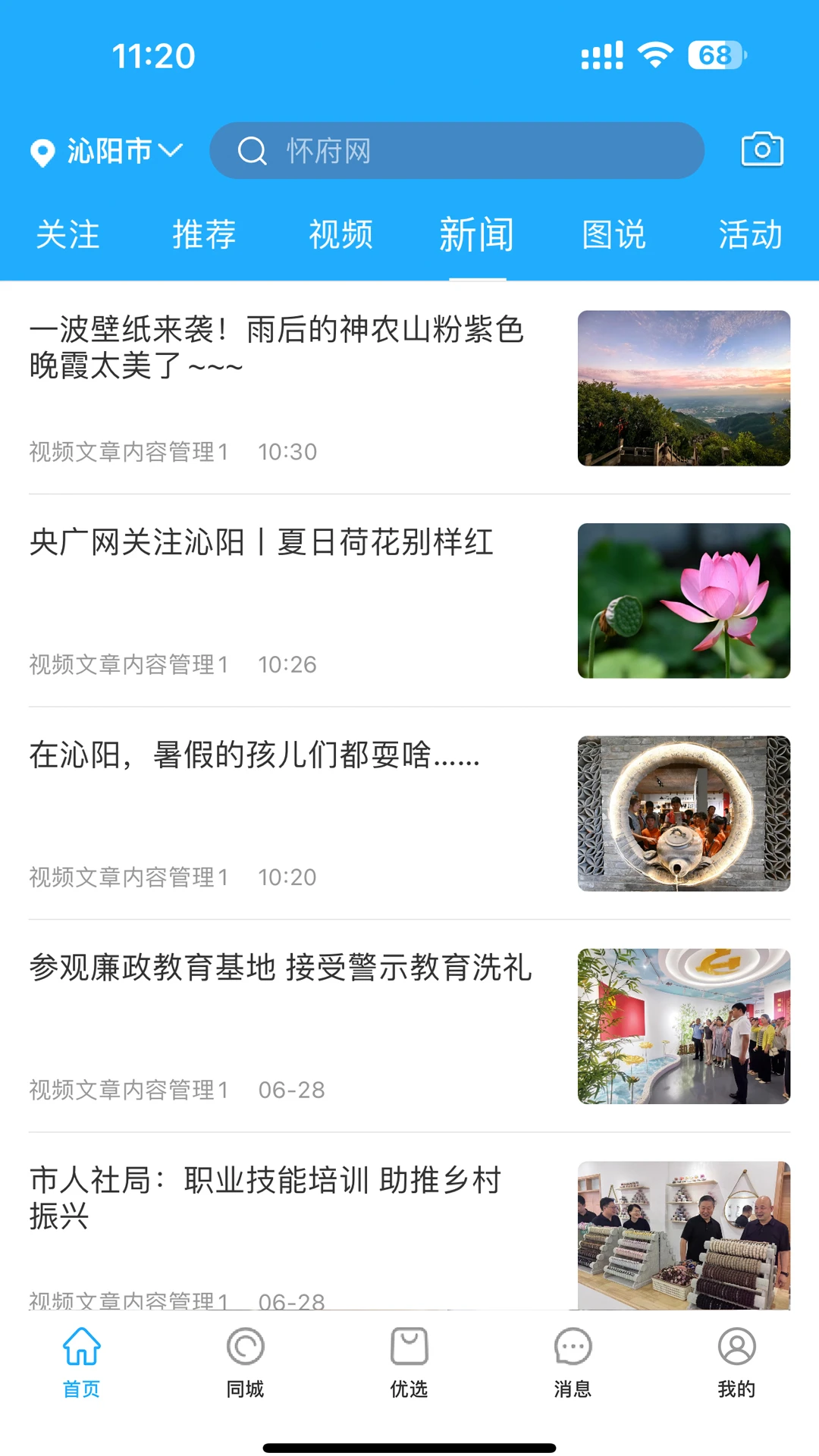 怀府网图2