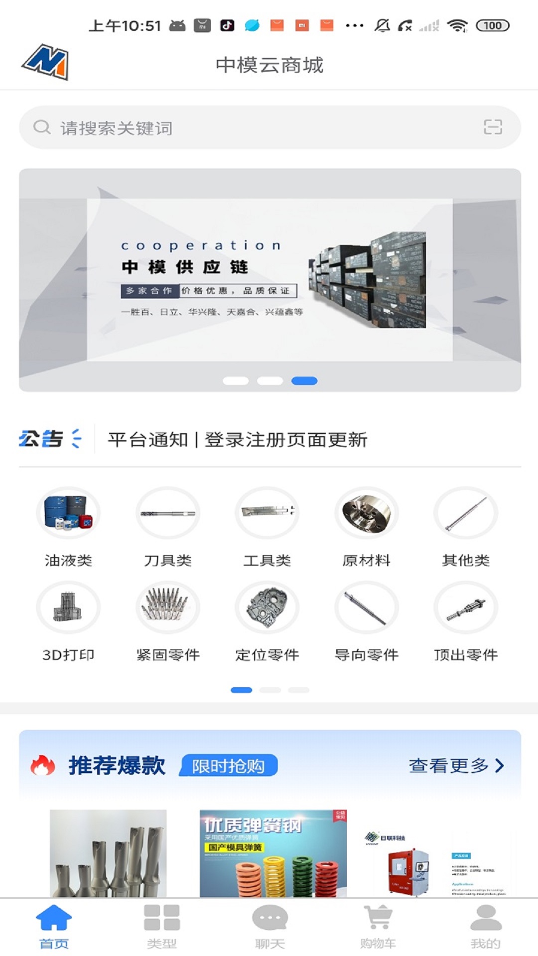 爱标云商城图5
