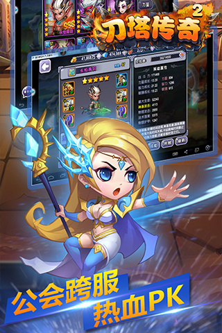 刀塔传奇战争学院图1