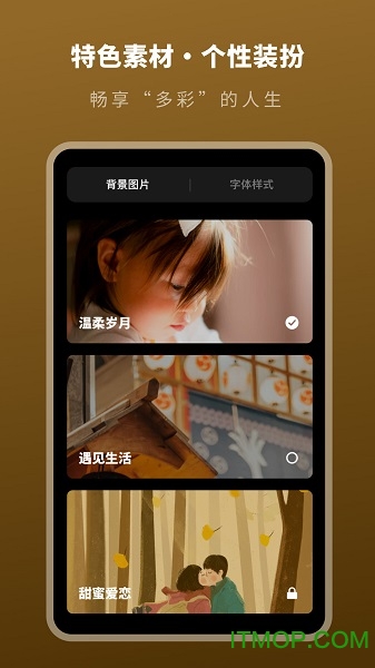 人生时间规划局 人生时间规划局