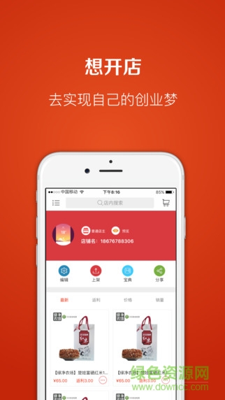 岭南优品图1