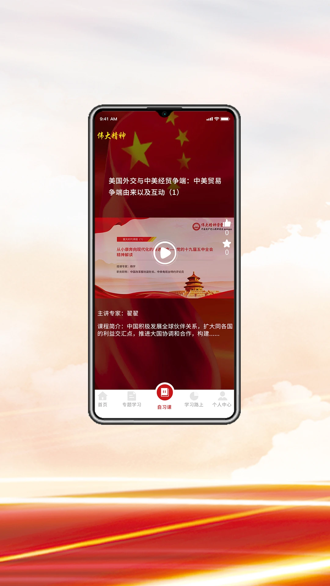 伟大精神图4