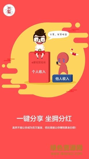 e家社长