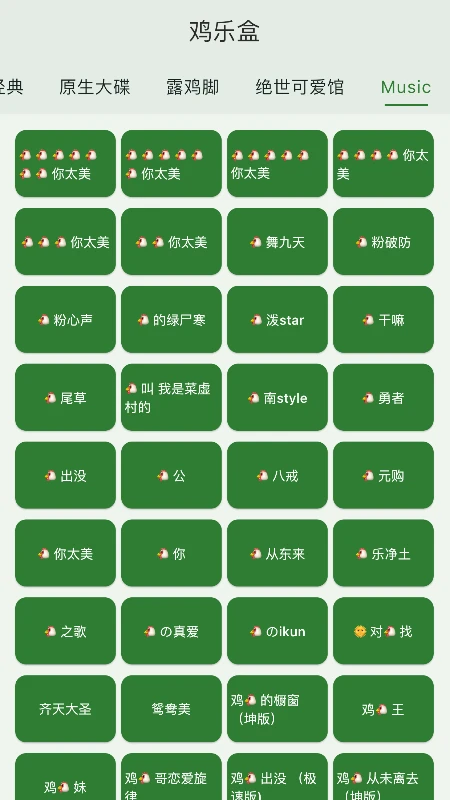 鸡乐盒图2