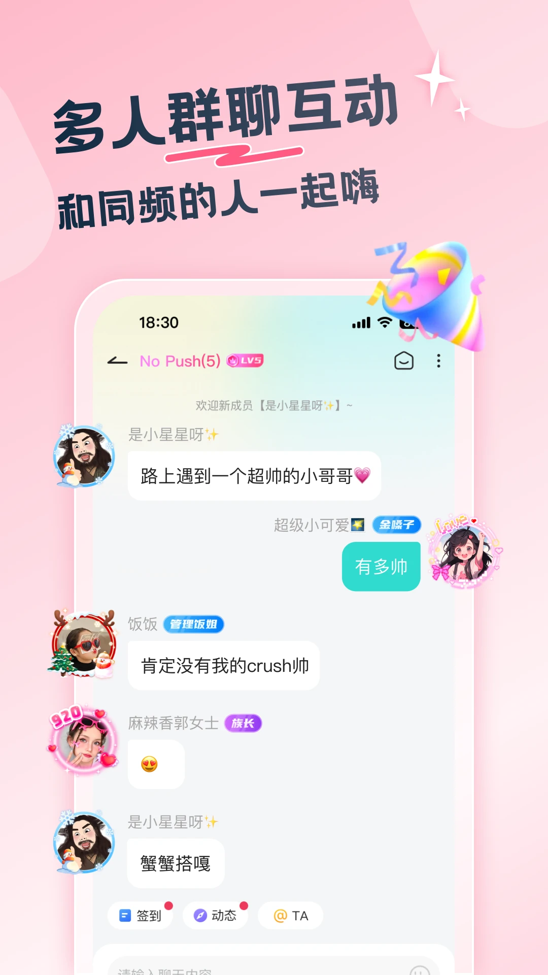 百思漂流瓶图4
