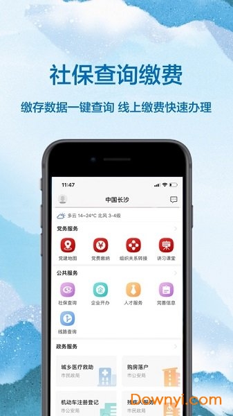 我的长沙图1