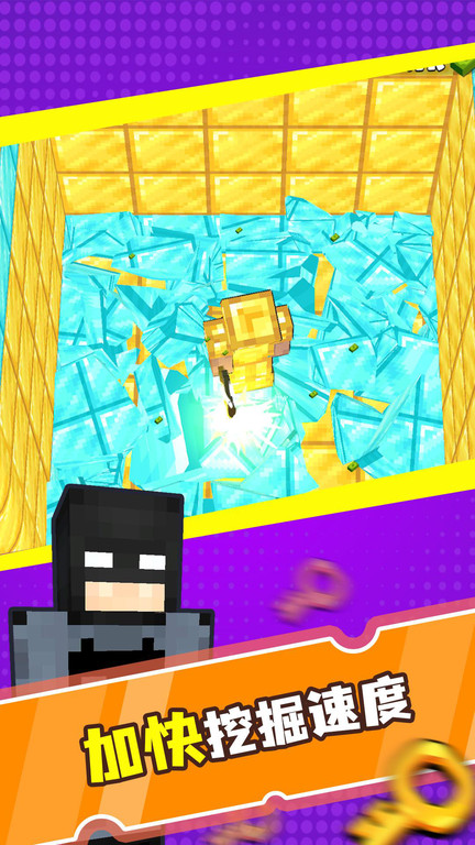 像素合并矿工图1