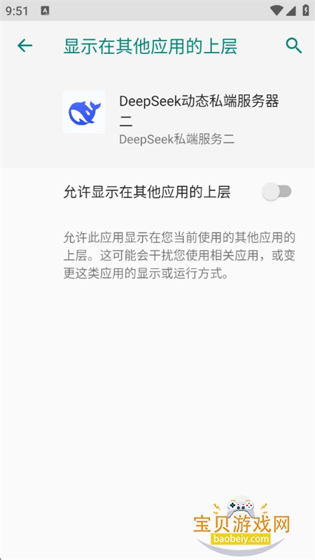 DeepSeek动态私端服务器二