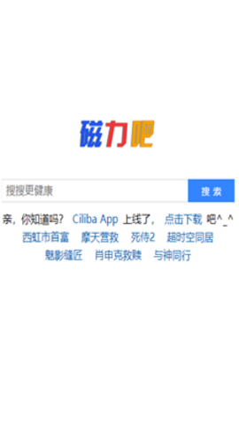 cilicili2代抖音官网版免费2026图1