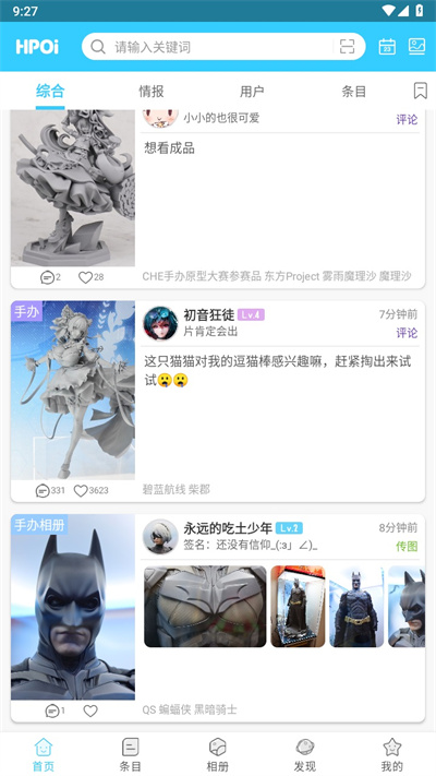 hpoi手办维基图1