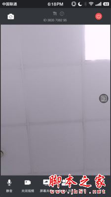 拓麦会议(视频会议软件)v1.9.19 安卓版图2