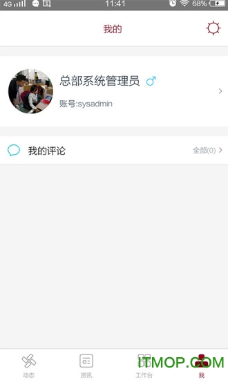 神墨教育app图2
