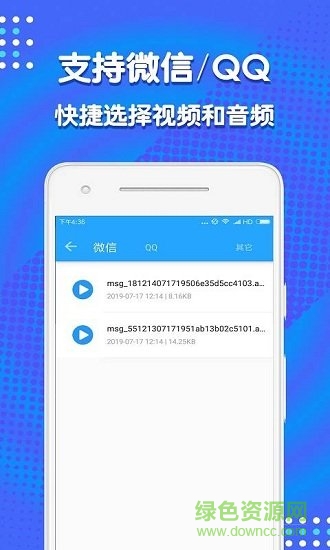 音频剪辑助手图3