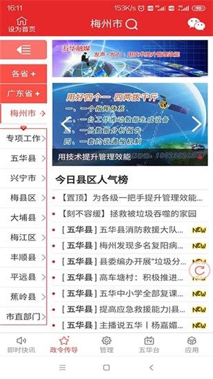 五华融媒图3