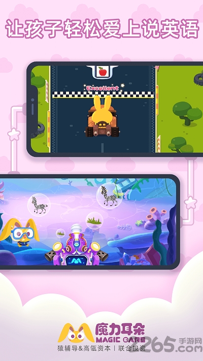 魔力耳朵ai课app图4