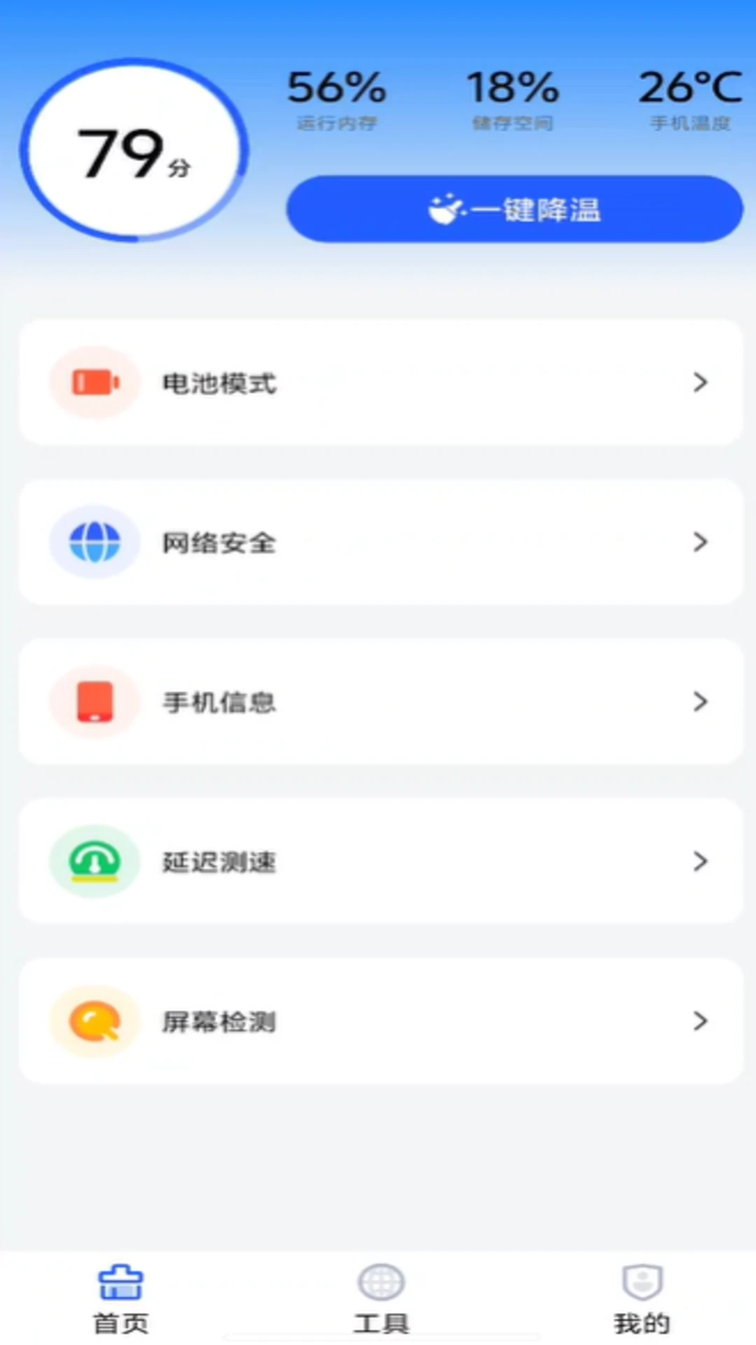 手机散热加速器图1