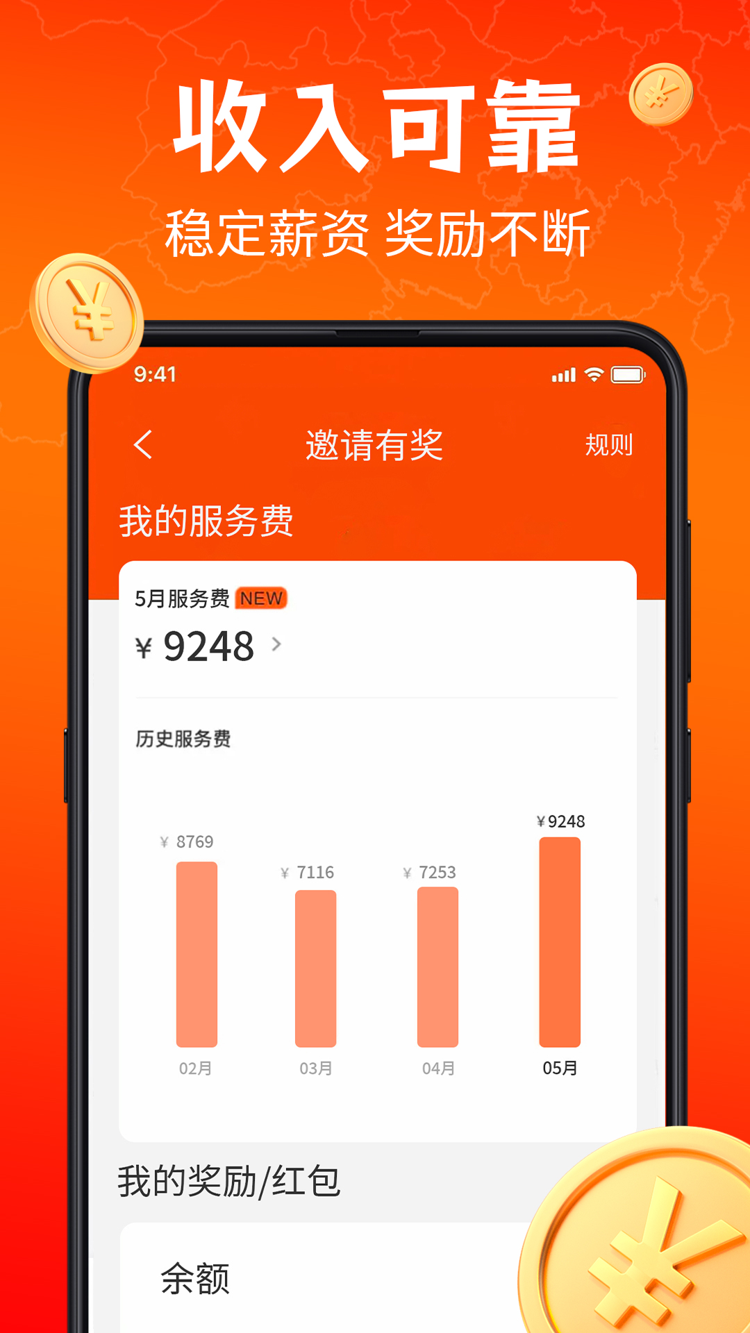 响送骑士版图4