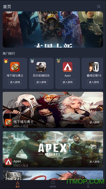 菜鸡游戏盒子免费时长版安卓版图2