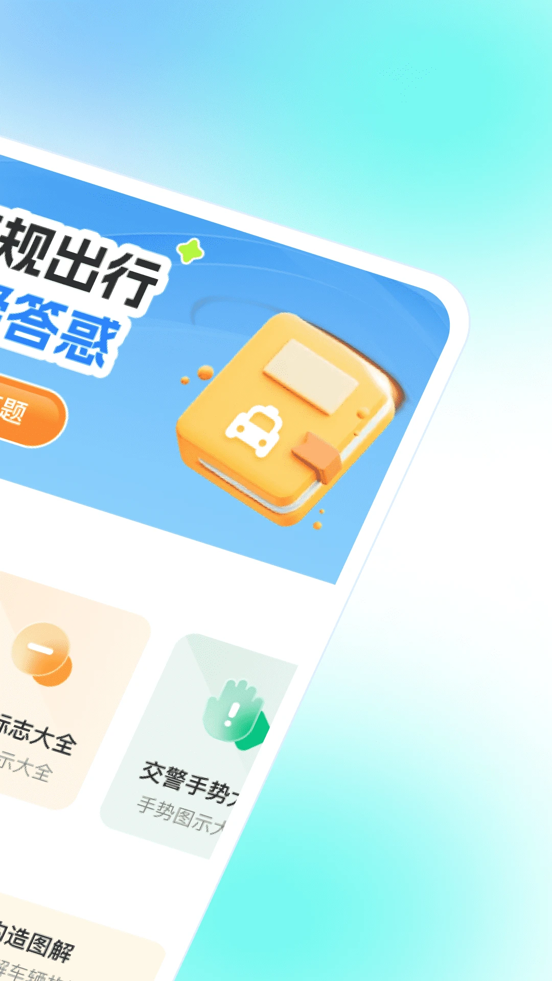交规违章查询图2