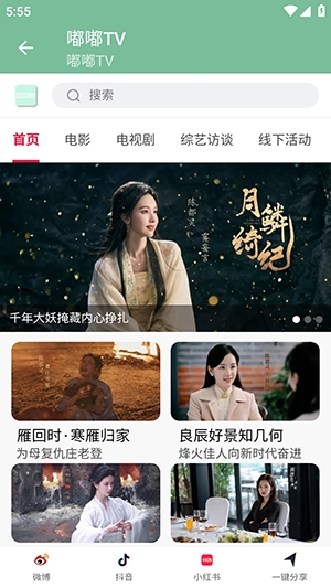 嘟嘟TV图4